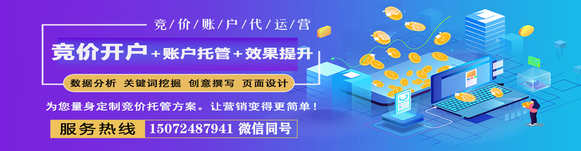 松桃信息流投放